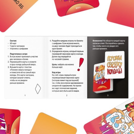 Board game for the logic "Brain explosion" quest, 60 cards, 12+-4