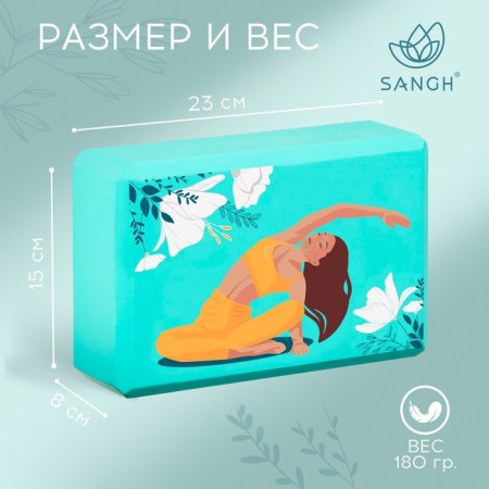 Sangh Flowers yoga block, 23x15x8 cm, turquoise color-1