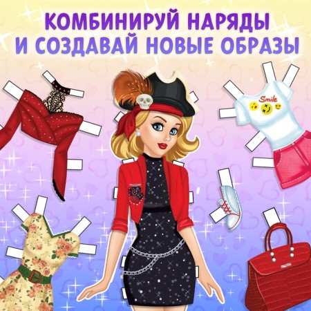 Book Puppet Paper "Emily", 20 p.-3