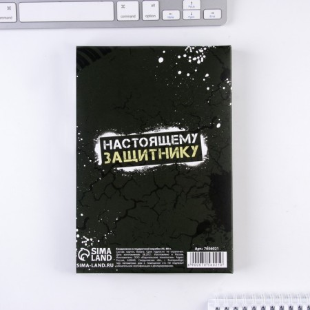 Diary in the gift box "February 23" 80 sheets, A5-7