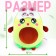 Soft toy "avocado", in a mask