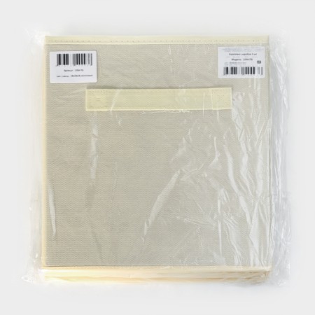 Storage box, 28 × 28 × 28 cm, set 3 pcs, milk color-4