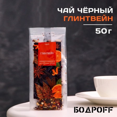 Flavored tea "mulled wine", 50 g