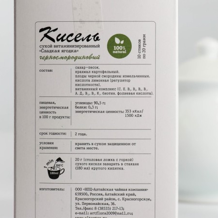 Kisel dry vitaminized "Altaiflora" in sticks, Blackmorrhea, 20 g-2