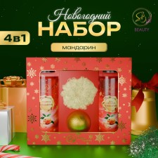 New Year's gift set of cosmetics 