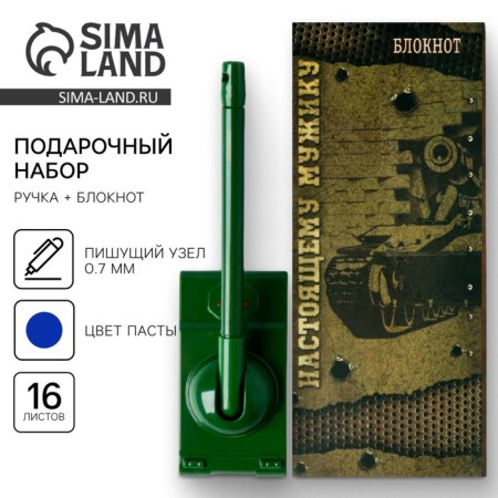 Set of Gift "Military": Notepad 16 sheets and Plastic pen.