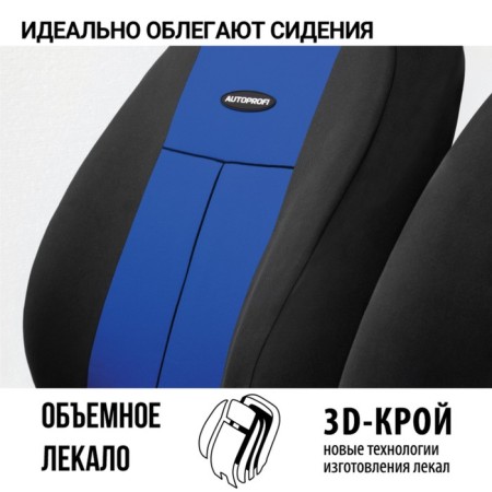 Autoshekhli university Autoprofi TT-902P BK/BL (M), polyester, a set of 9 items, front row, rear row, black/blue-3