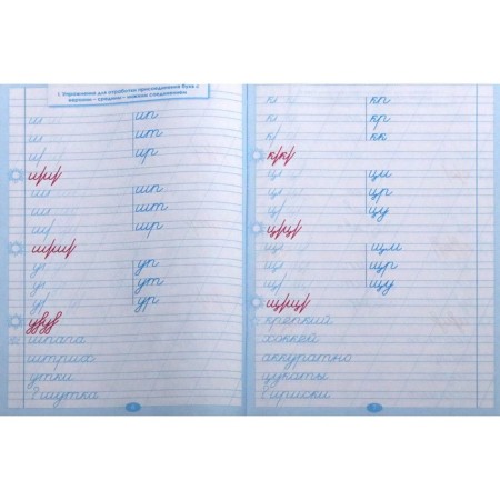 Trainer to correct handwriting No. 1. Tarasova L.-2