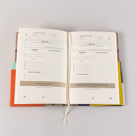 6 minutes. Success diary. Diary of goals. Spenst D.-8