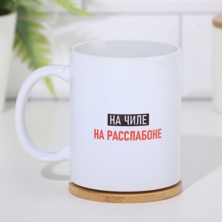 Sublimation mug "on chil", with application-3