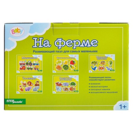 Floor puzzle mosaic "on the farm" (Baby Step) (small)-1
