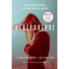 Incredible. The history of the crime that no one believed in, Miller T. Christian, Armstrong Ken
