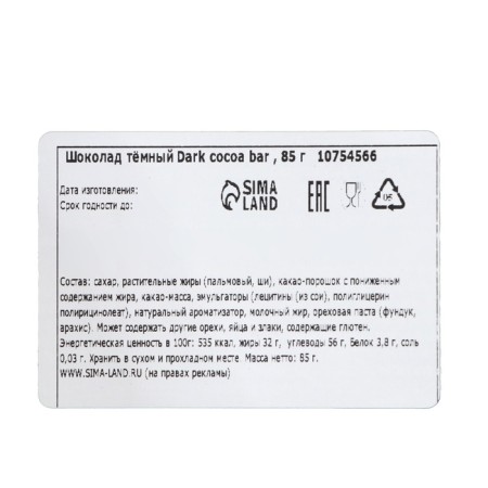 Dark Chocolate Dark Cocoa Bar, 85 g-2