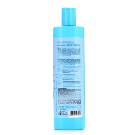 Shower gel with blueberry extract and cornflower, purification and recovery, 410 ml, Ural Lab-5