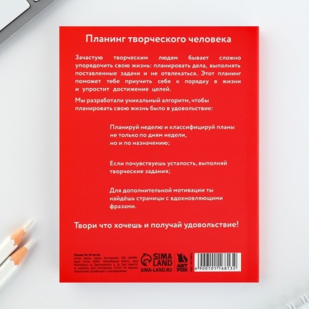 Planing of a creative person A6, 80 liters. "Your best day is every day"-7