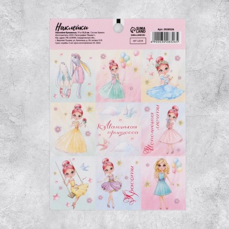 Stickers "Princess Veronica", 11 × 15.5 cm
