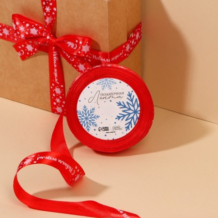 A satin ribbon “Happy New Year!”, Red, 2 cm × 25 yards (22.5 m)