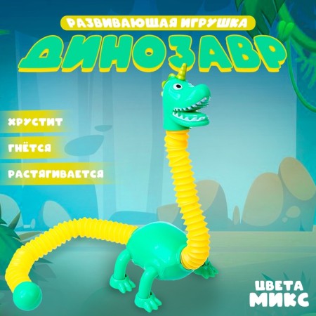 Developing toy "dinosaur", color mix