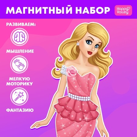 Magnetic game "Dress the doll: top model"
