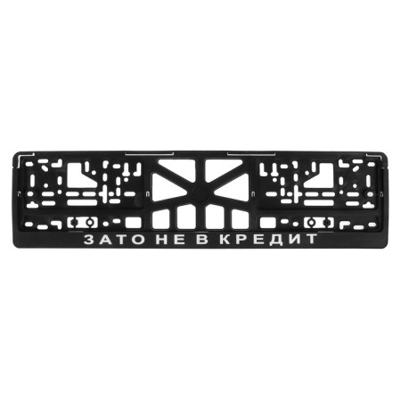 Frame for the car number "but not on credit"