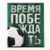 Notebook A5, 36 liters on the paper clip No. 1 MIX "September 1: Football" UV Lacques