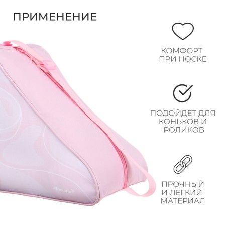 Сумка детская для коньков и роликов ONLYTOP Waves, 31х28х20 см-3