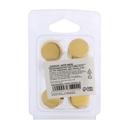 Mirror holder (art. 1189), d = 17 mm, without drilling, color gold, 4 pcs.-4