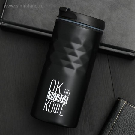 Thermal circle "First Coffee", 350 ml-1