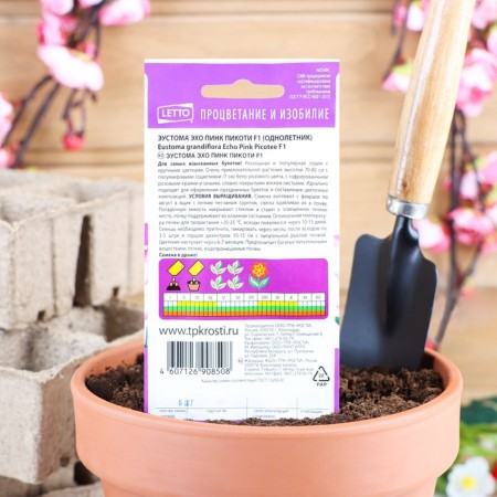 Eustoma flower seeds "Echo Pink Pikoti", F1, about dragees, 5 pcs-1