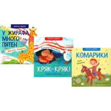 Giraffe has many spots. Cryak crack. Mosquitoes. A set of 3 books. Pikuleva N.V., Strelnikova K.I., Shemyakina N.