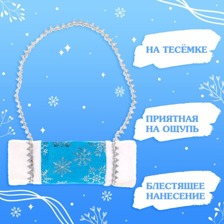 Carnival set "Magic Snow Maiden": a clutch, a wig with pigtails-2