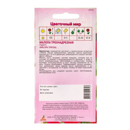 Semen Malopa Rainbow 0.4g*-1