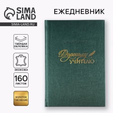 Diary 