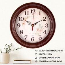 Watching clock, interior 