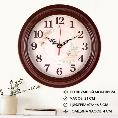 Watching clock, interior "roses", silent, d-21 cm