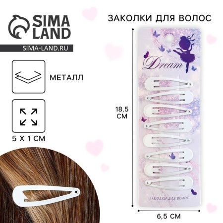 Hairpins for hair "Dream", 7 pcs, 5 x 1 x 0.1 cm