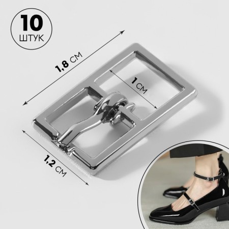 Buckle, 1.8 × 1.2 cm, 10 mm, 10 pcs, silver color