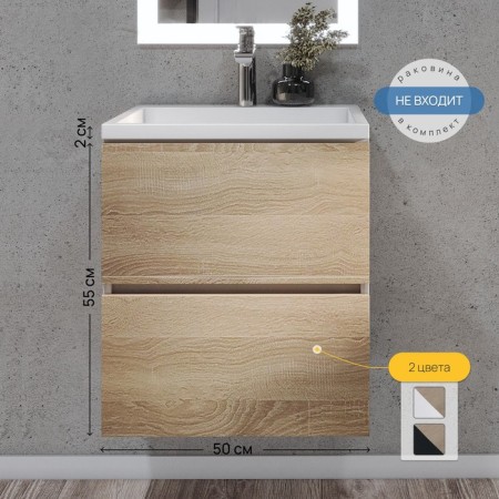 Tumbling under the Uperwood Barsa sink, 50 cm, suspended, white/oak sonom