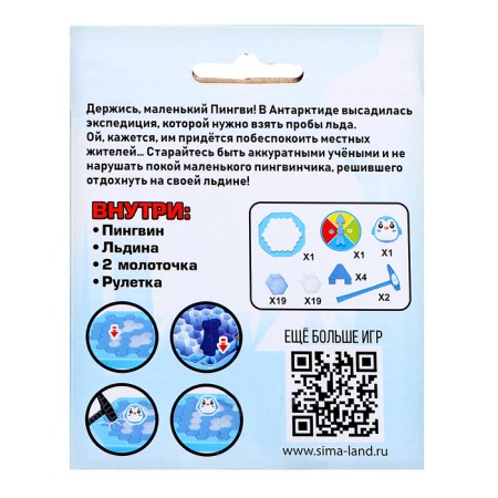 Board game "Frosty Mission", 2 players, 3+-9