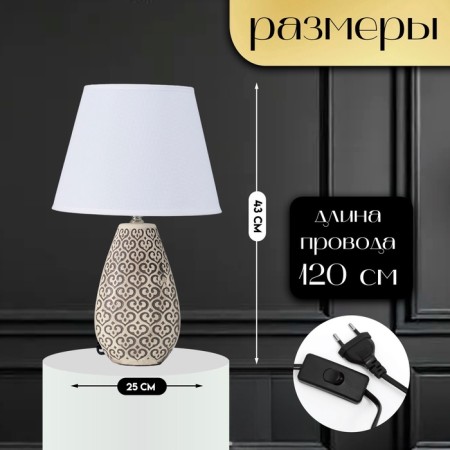 RISALUX RIMIC, E27, 40 W, 25 × 25 × 43 cm lampshade-1