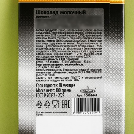 Milk chocolate "Happy Helping Men", 100 g.-2