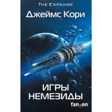 Nemesis games. James Corey