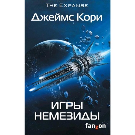 Nemesis games. James Corey