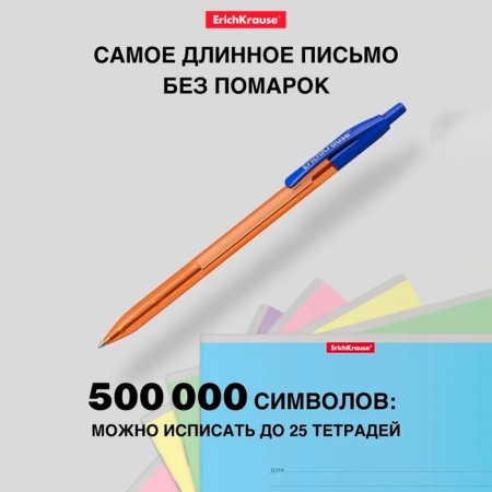 Handle Automatic Erichkrause R-301 Amber Matic, node 0.7 mm, blue ink, writing line 2000 meters-4