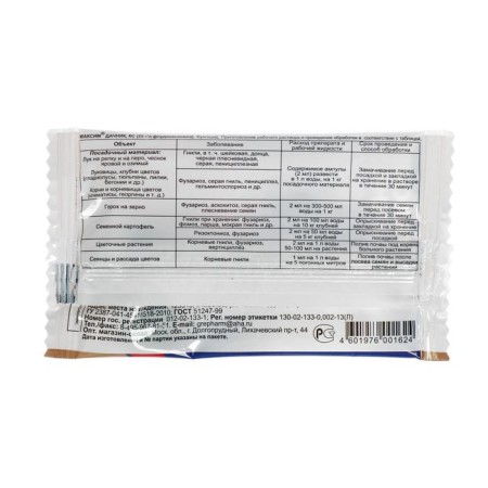 Remedy for plant diseases "Maxim-Damnik", 2 ml-1