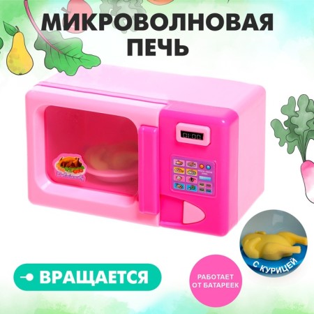 Household appliances "Microwave oven", light, works from batteries