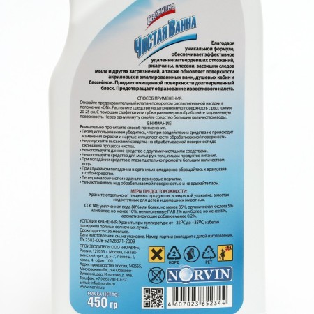 Cleaning Spray Fresh "Clean Bath", 450 gr-1
