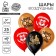 Shar Latex 12 "Happy Birthday", hat, 25 pcs.