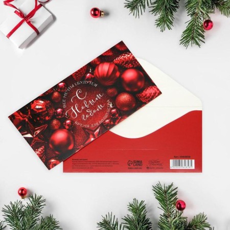 The envelope for money "All dreams will come true", 16.5 x 8 cm, New Year-1