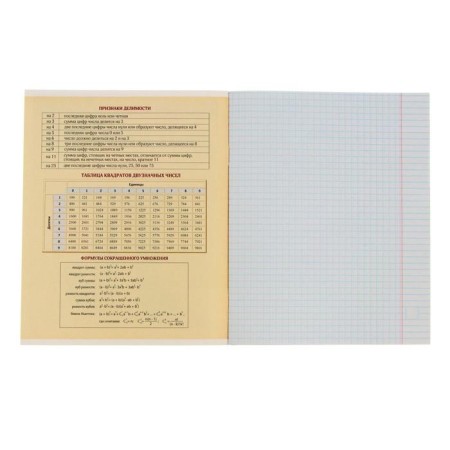 Subject subject calligrata "objects", 36 sheets in the cell of algebra, with reference material, cover of coated cardboard, offset unit-1
